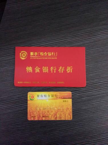 看看 河北聚农粮食银行 商品的信息