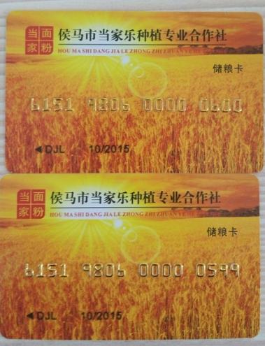 山西侯马当家乐粮食银行