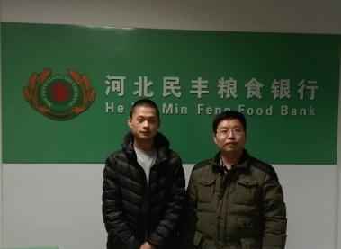 河北民丰粮食银行