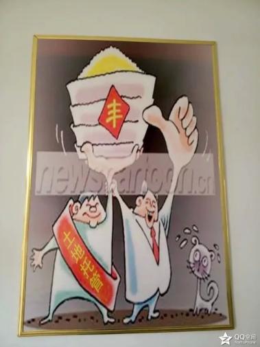 中国供销粮食银行
