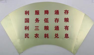 鹤壁联农粮食银行