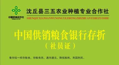 周口沈丘粮食银行