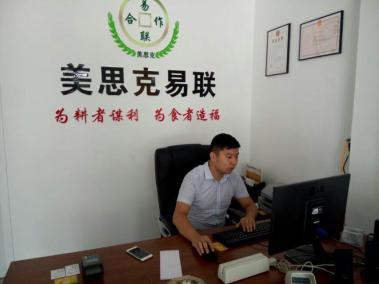 洛阳易联粮食银行