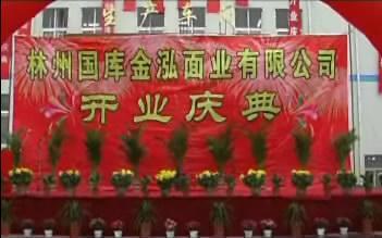 查看 中国粮食银行联盟 都赢粮食银行用户 林州国有粮食储备库立足山区构建放心网络 案例详情