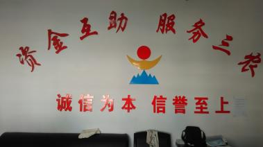 查看 中国粮食银行联盟 都赢粮食银行用户 山东泰安鲁泰粮食银行 案例详情