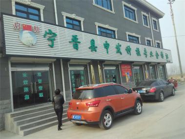 查看 中国粮食银行联盟 都赢粮食银行用户 宁晋县申发种植专业合作社 案例详情