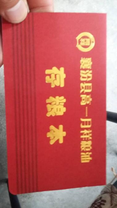 山西临汾月祥粮油公司