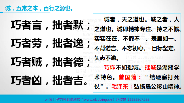 拙诚与愚公移山 都赢乡村振兴平台