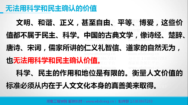 人文价值1.png