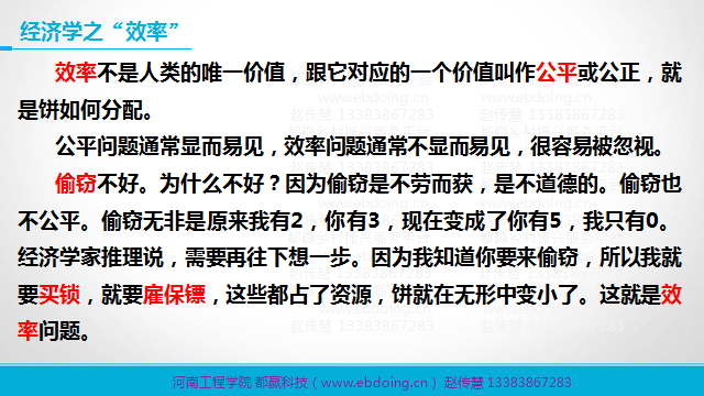 都赢乡村振兴管理平台1.png