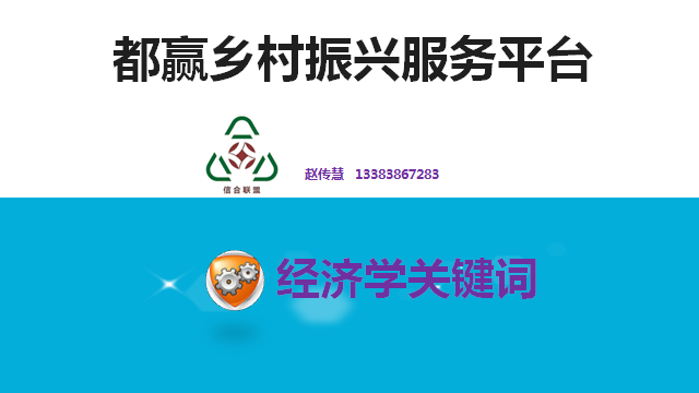 都赢乡村振兴管理平台1.png