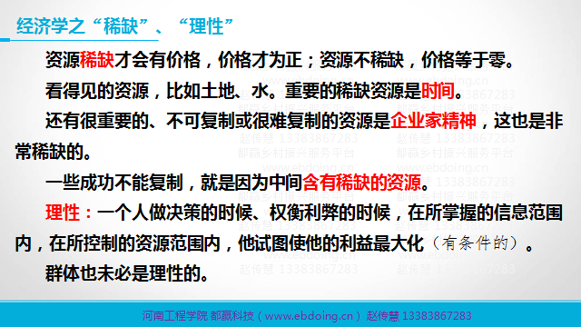 都赢乡村振兴管理平台1.png